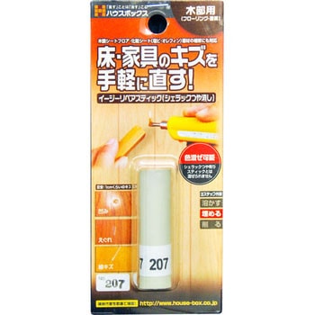 イージーリペアスティック(シェラックつや消し) ハウスボックス