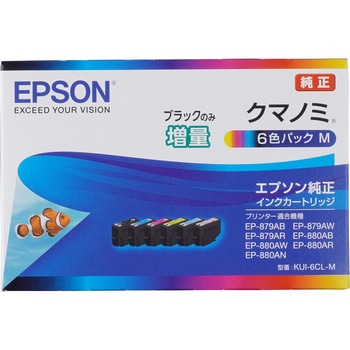 KUI-6CL-M 純正インクカートリッジ EPSON KUI/クマノミ 1パック(6個