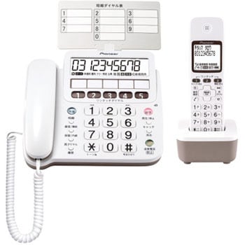 パイオニアデジタルコードレスホンPioneer迷惑電話対策固定電話白