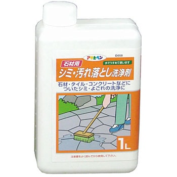 D058 石材用シミ汚れ落とし洗浄剤 1本(1L) アサヒペン 【通販モノタロウ】