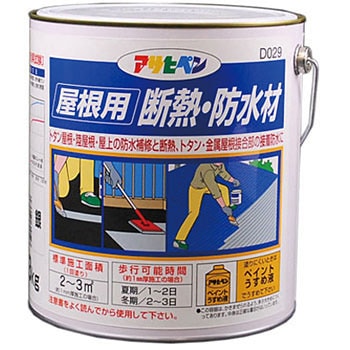 屋根用断熱・防水 アサヒペン