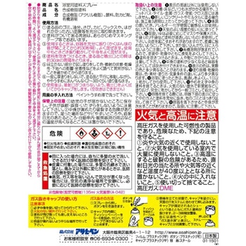 浴室用塗料スプレー アサヒペン