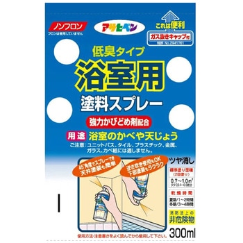 浴室用塗料スプレー アサヒペン