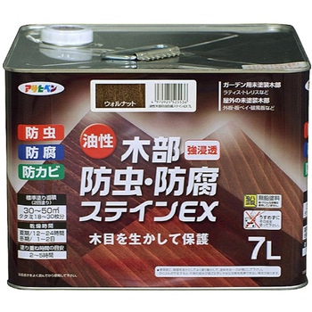 油性木部防虫・防腐ステインEX アサヒペン