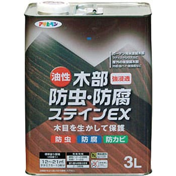 油性木部防虫・防腐ステインEX 1缶(3L) アサヒペン 【通販サイトMonotaRO】