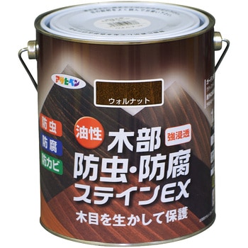 油性木部防虫・防腐ステインEX アサヒペン