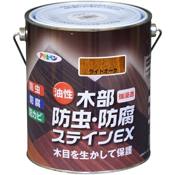 油性木部防虫・防腐ステインEX アサヒペン