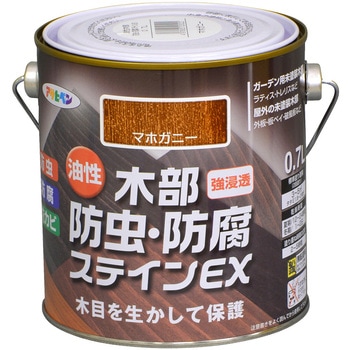 油性木部防虫・防腐ステインEX アサヒペン