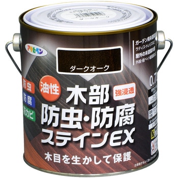 油性木部防虫・防腐ステインEX アサヒペン