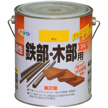 油性鉄部・木部用EX アサヒペン