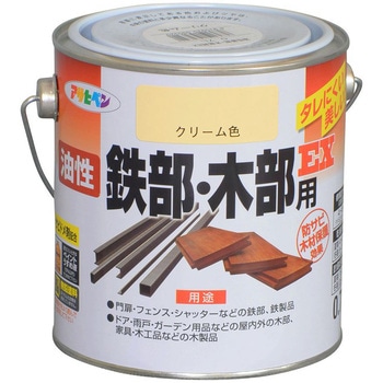 油性鉄部・木部用EX アサヒペン