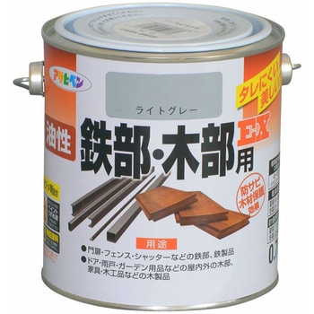 油性鉄部・木部用EX アサヒペン