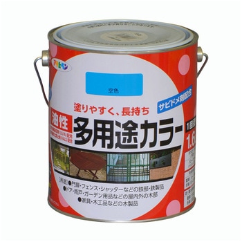 油性多用途カラー アサヒペン