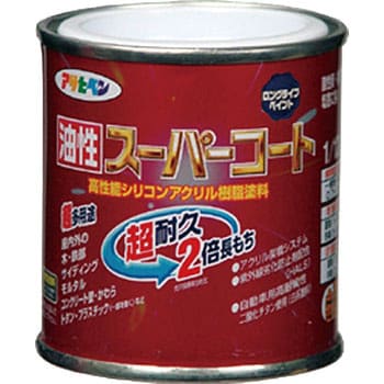油性スーパーコート アサヒペン