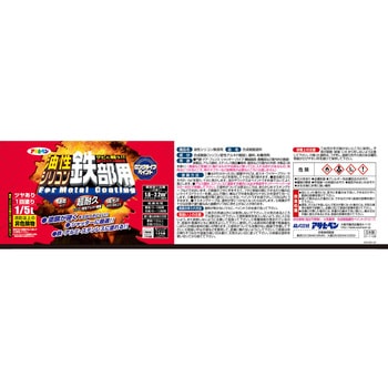 油性シリコン鉄部用 アサヒペン