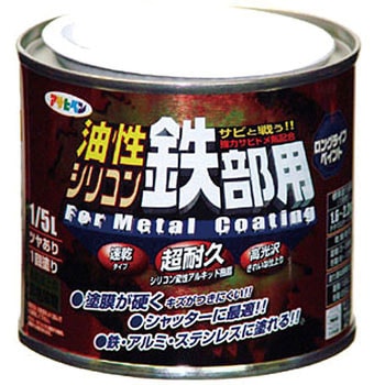 油性シリコン鉄部用 アサヒペン