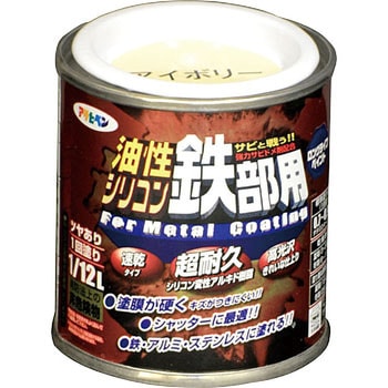 油性シリコン鉄部用 アサヒペン