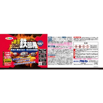 油性シリコン鉄部用 アサヒペン