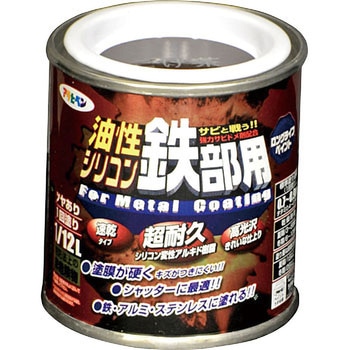 油性シリコン鉄部用 アサヒペン