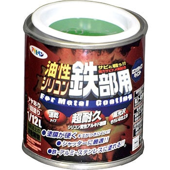 油性シリコン鉄部用 アサヒペン