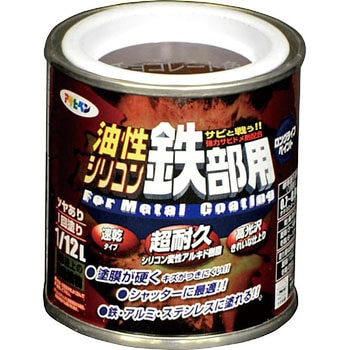 油性シリコン鉄部用 アサヒペン