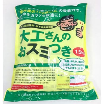 ヤシ殻活性炭 大工さんのおスミつき 1.5kg 消臭調湿材 満栄工業 消臭・芳香スティック/キャンドル 【通販モノタロウ】