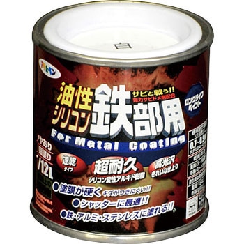 油性シリコン鉄部用 アサヒペン