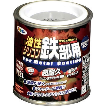 油性シリコン鉄部用 アサヒペン
