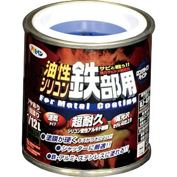 油性シリコン鉄部用 アサヒペン