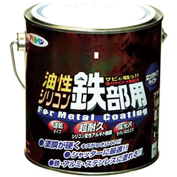 油性シリコン鉄部用 アサヒペン