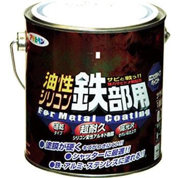 油性シリコン鉄部用 アサヒペン