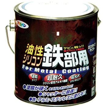 油性シリコン鉄部用 アサヒペン