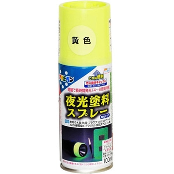 夜光塗料スプレー アサヒペン