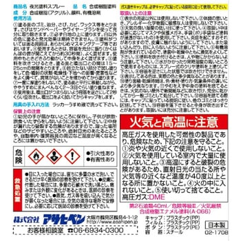 夜光塗料スプレー アサヒペン