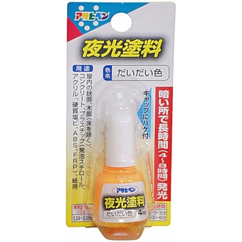 夜光塗料容器入り アサヒペン