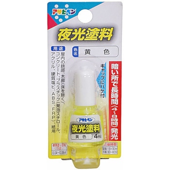 夜光塗料容器入り アサヒペン