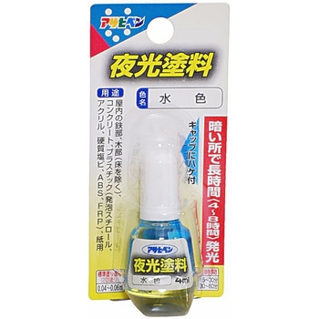 夜光塗料容器入り アサヒペン
