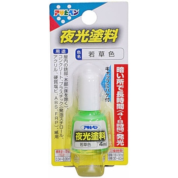 夜光塗料容器入り アサヒペン