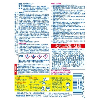 防水塗料スプレー アサヒペン
