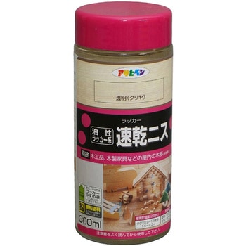 速乾ニス アサヒペン
