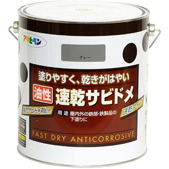 油性速乾サビドメ アサヒペン