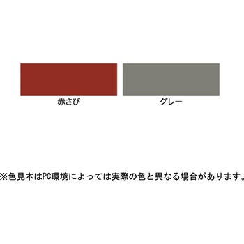 油性速乾サビドメ アサヒペン
