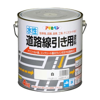 水性道路線引き用塗料 アサヒペン