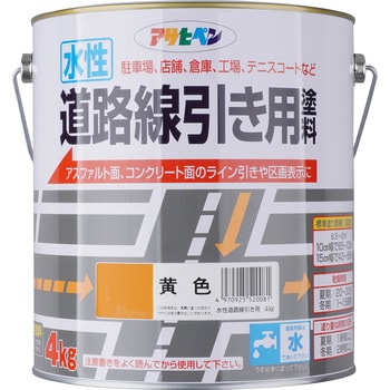 水性道路線引き用塗料 1缶(4kg) アサヒペン 【通販サイトMonotaRO】