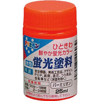 水性蛍光塗料 アサヒペン 蛍光塗料 通販モノタロウ