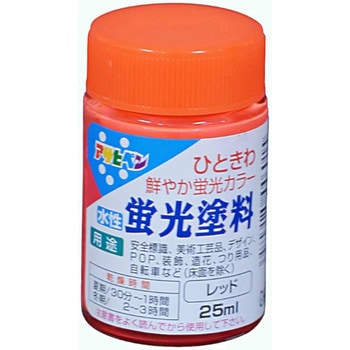 水性蛍光塗料 アサヒペン