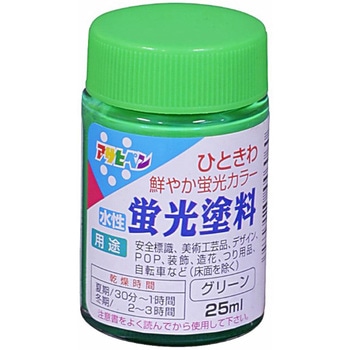 水性蛍光塗料 アサヒペン