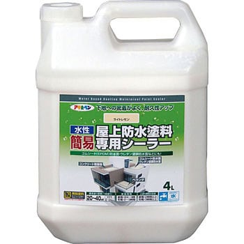 水性簡易屋上防水塗料専用シーラー 1缶(4L) アサヒペン 【通販サイト