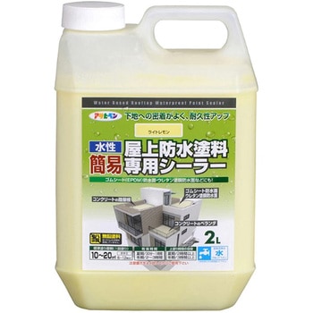 水性簡易屋上防水塗料専用シーラー アサヒペン