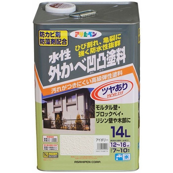 水性外かべ凹凸塗料ツヤあり アサヒペン